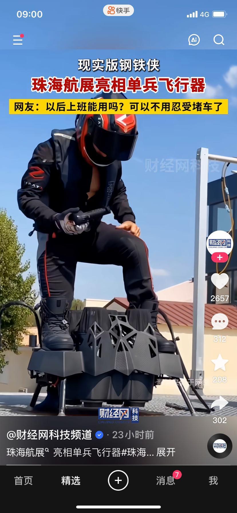 以后可以飞着去上班了，再也不用担心堵车了，速度比在路上跑快了一倍。
从以前做马车