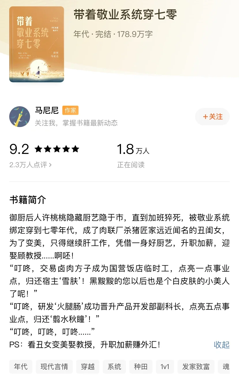 年代文职场升级记