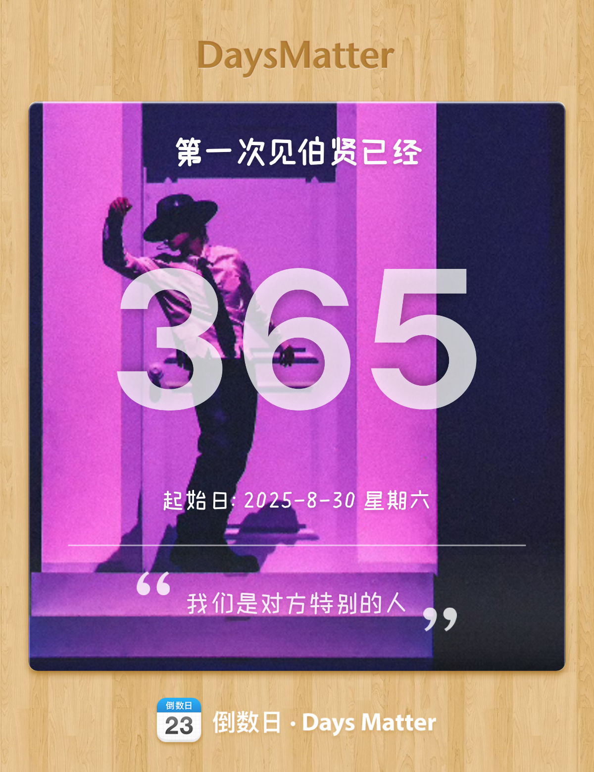 那天好幸福...我想边伯贤了 ​​​