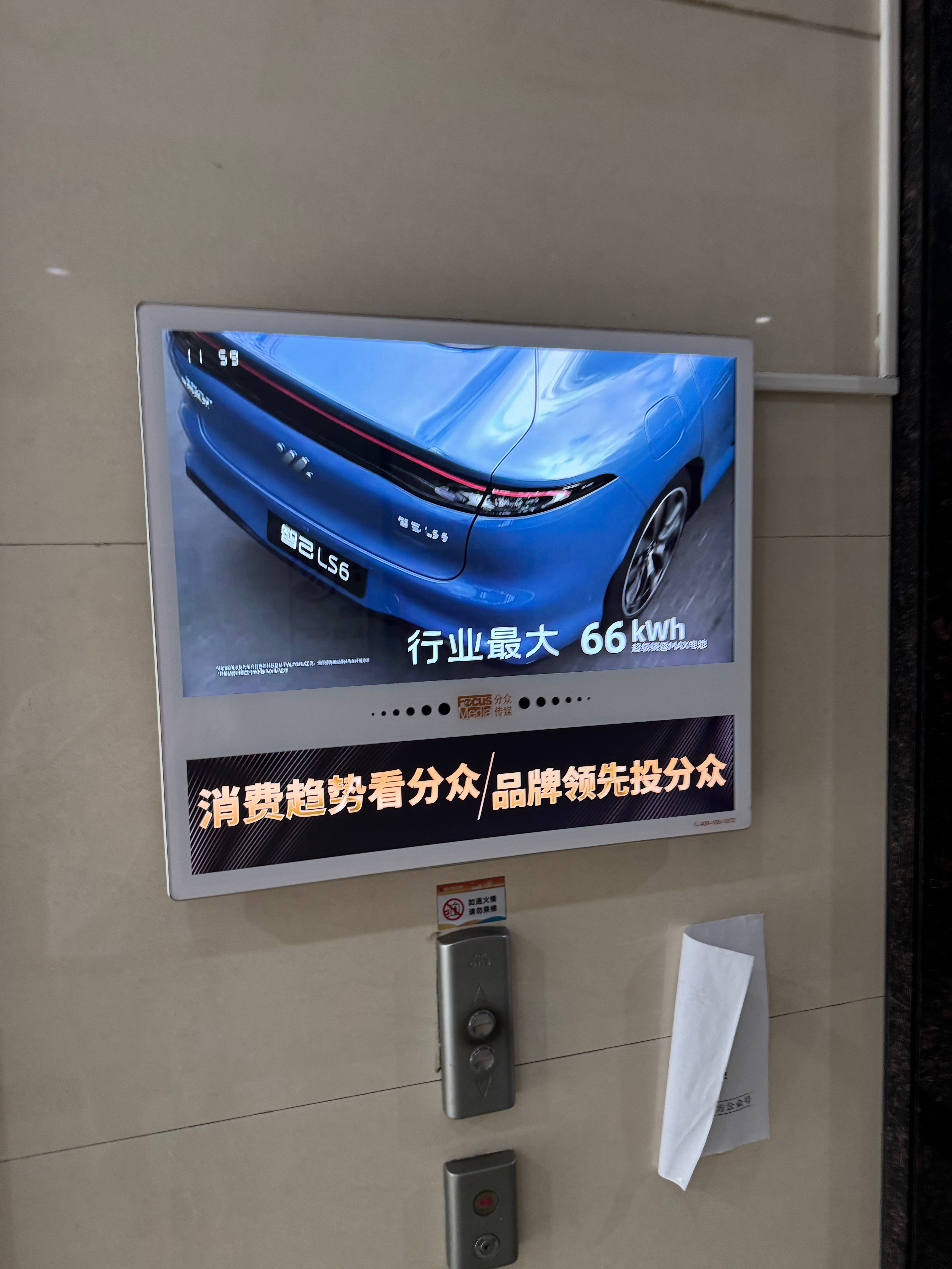 今天在电梯间看到了新一代智己LS6的广告。我再表明一下我对这台车的观点：这明明就