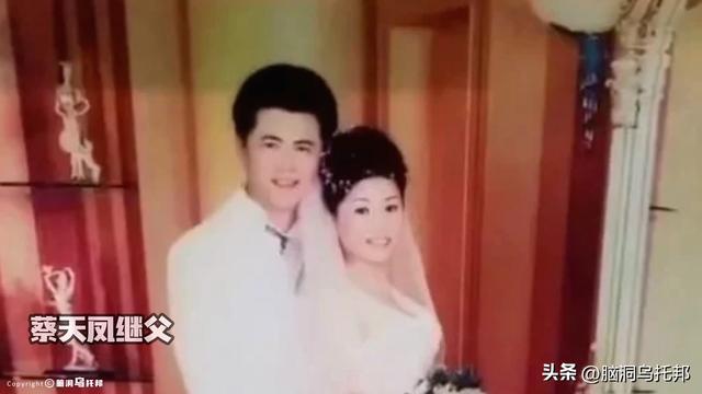 蔡天凤的母亲婚纱照看起来好甜蜜，蔡天凤的母亲美丽，蔡天凤的继父长得也还行，他们还