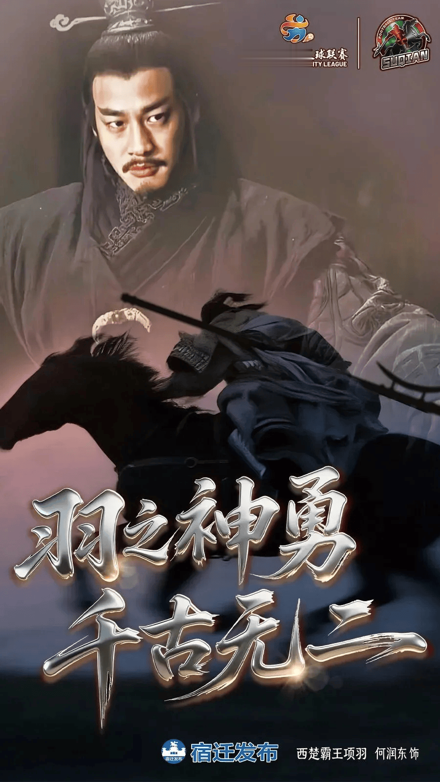 宿迁文旅主动何润东发出邀约，后者团队积极回应协调档期