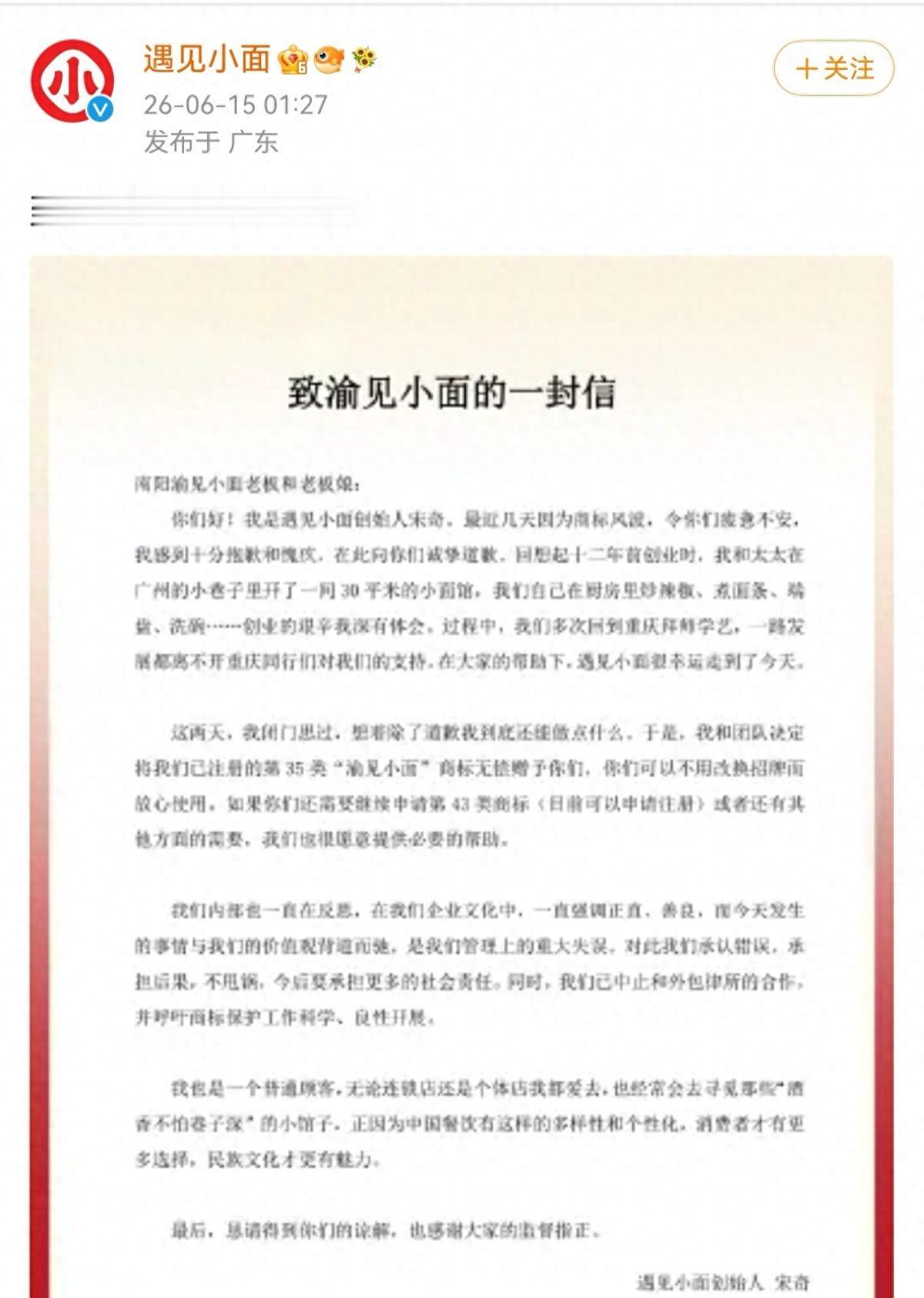 一碗面告上法庭，大公司找小夫妻要钱，道歉后事情真完了吗。
6月3号，南阳一对夫妻