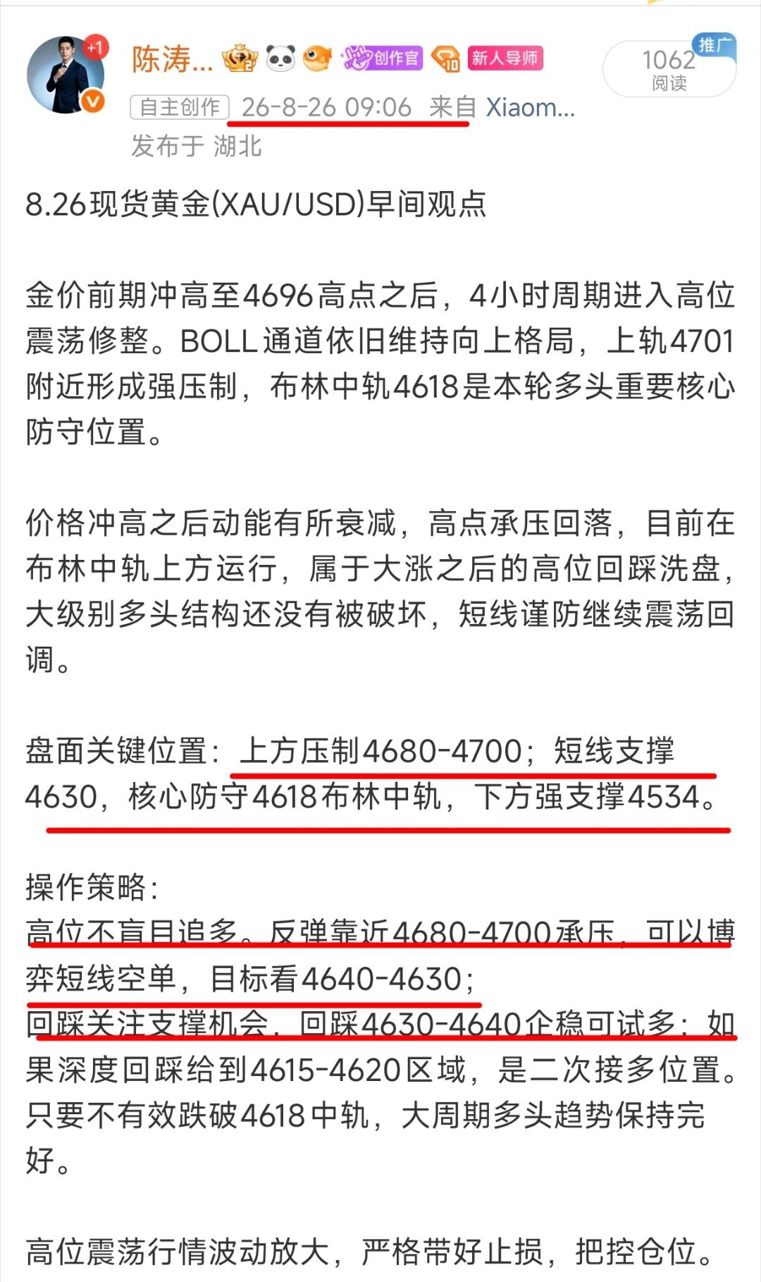 早间公开给到大家4630支撑做多、4670压力做空思路已经兑现，多空双向把握，合