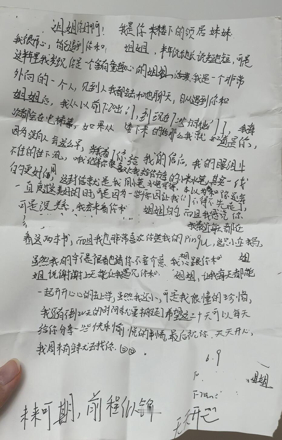 和楼下的六年级妹妹成了好朋友刚搬来时，怎么也没想到，这次租房最大的惊喜，是在电梯