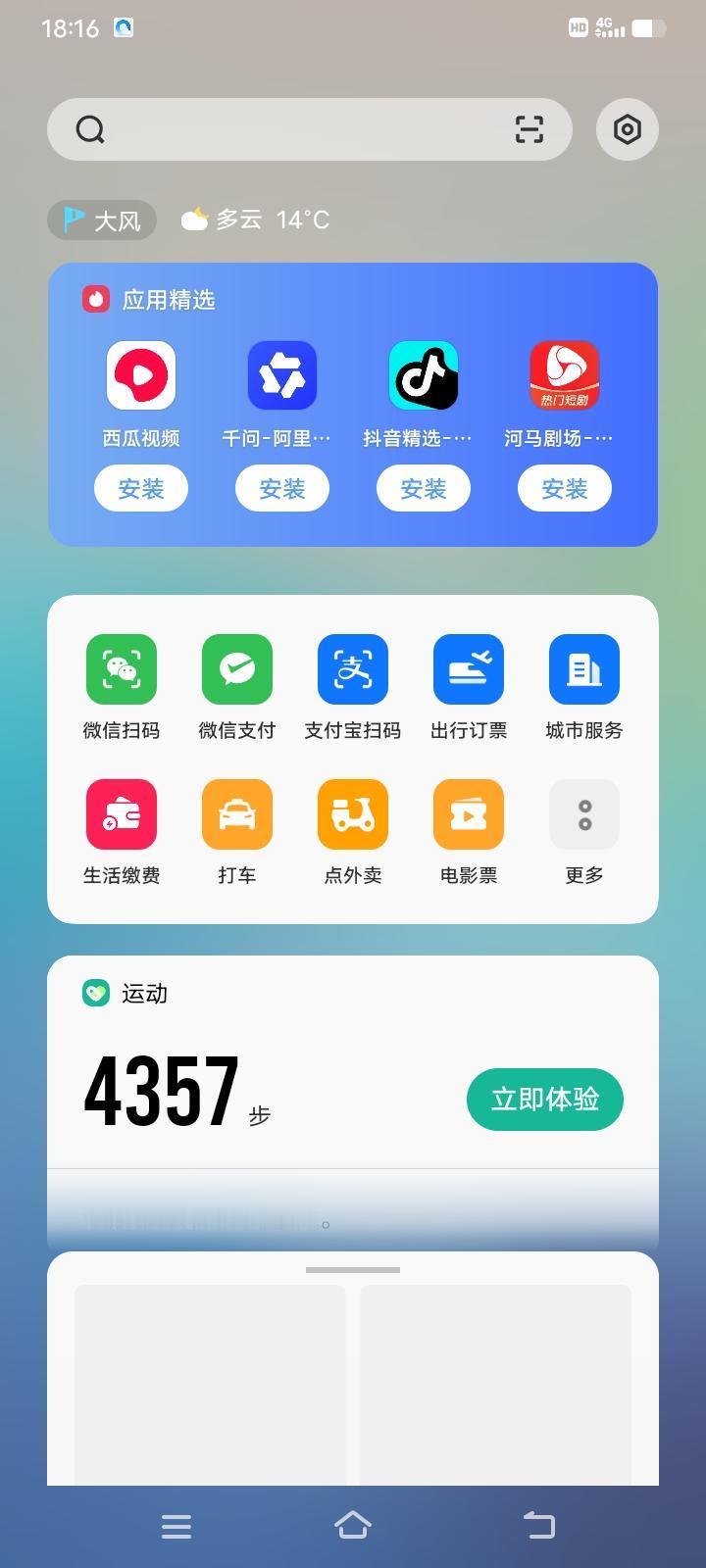 我买的安卓手机最大的优点就是特别抗摔，不管是无意的摔在地上，还是有意的摔了，就是