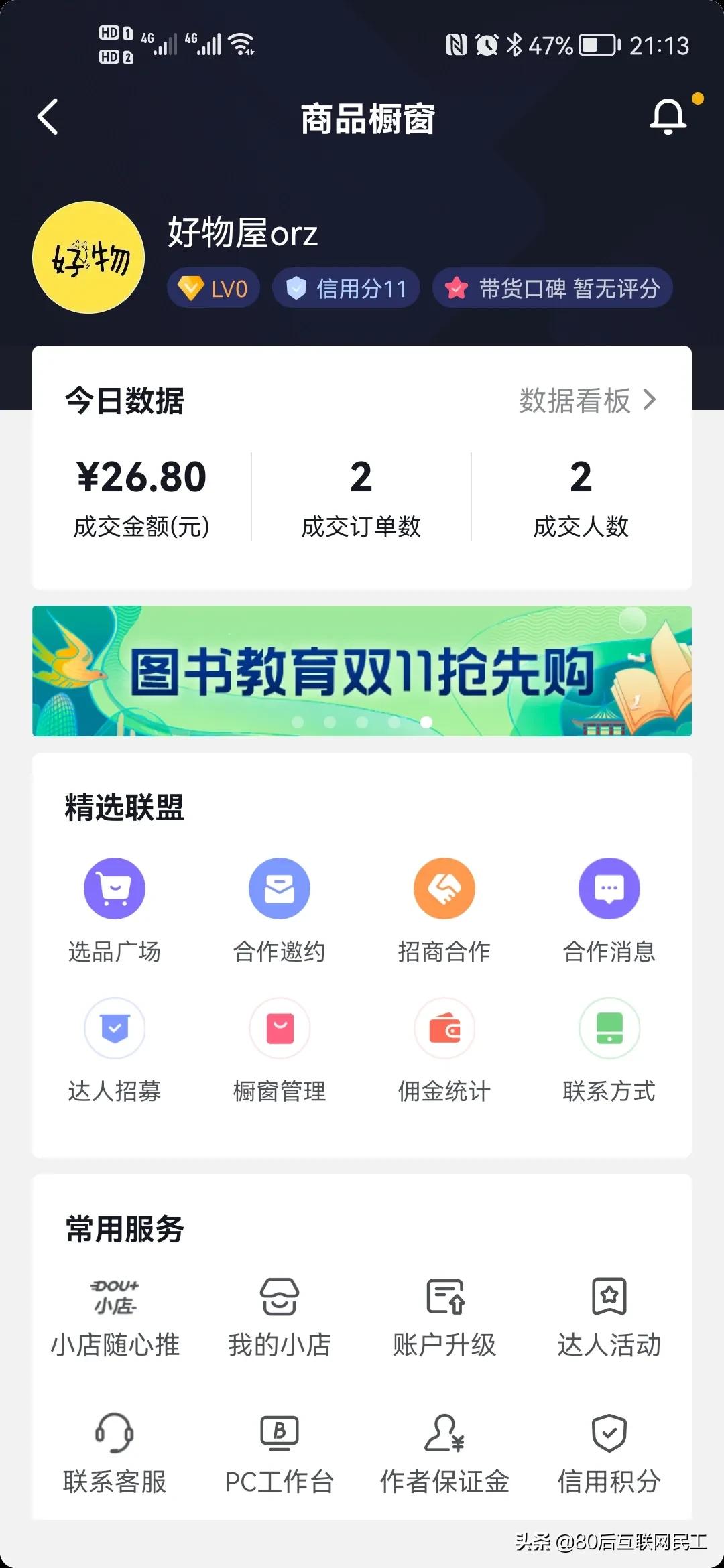 短视频带货这几天终于开单了[我想静静]