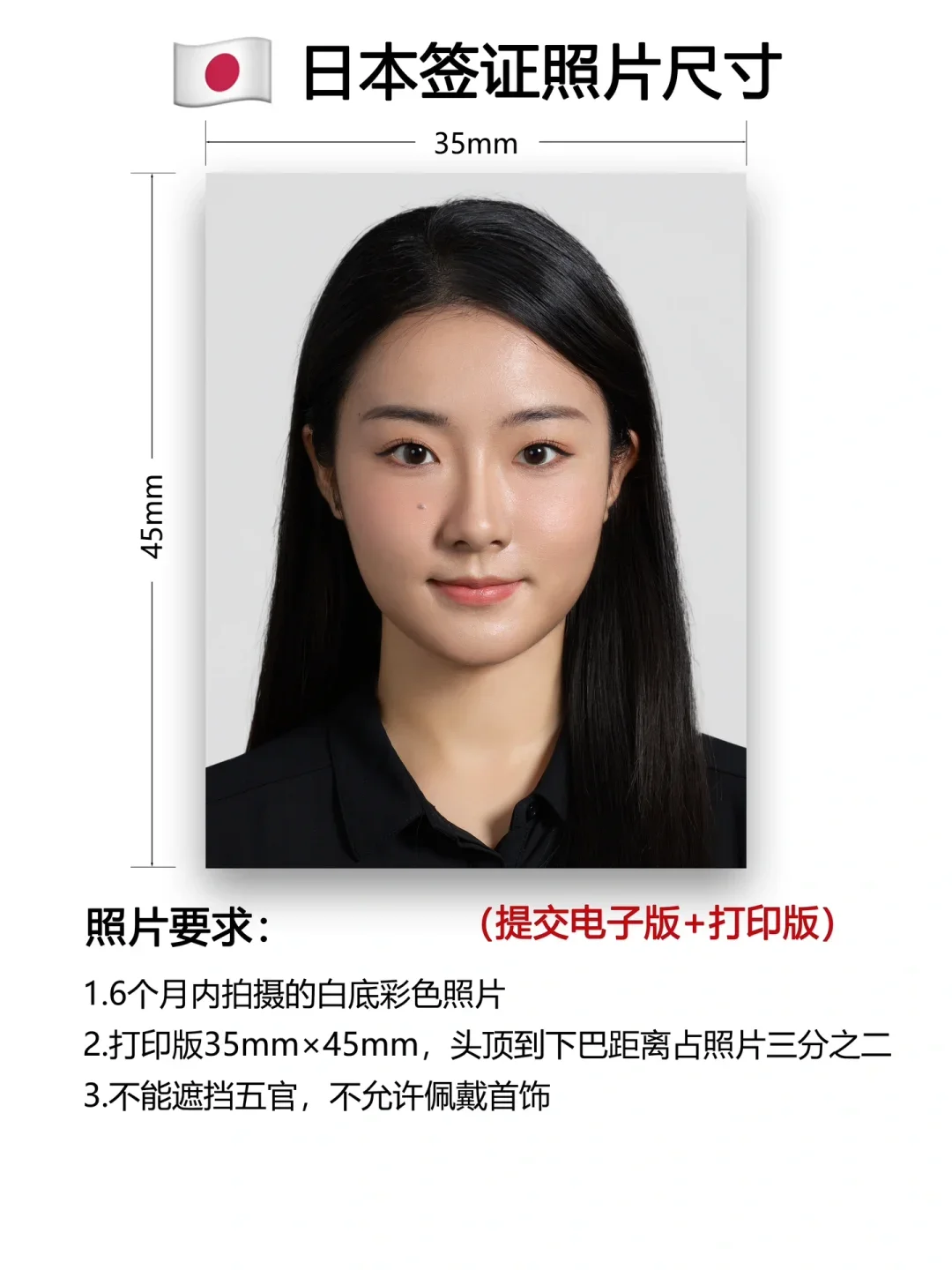 签证攻略✈｜如何拍摄一张合格的签证照 ‼