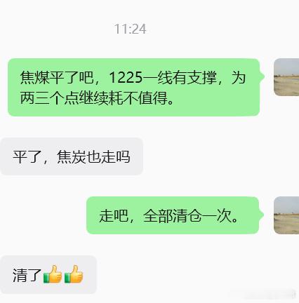 7.30   午休   空单全部获利清仓目前看整个盘面仍然偏弱势，但是也面临下方