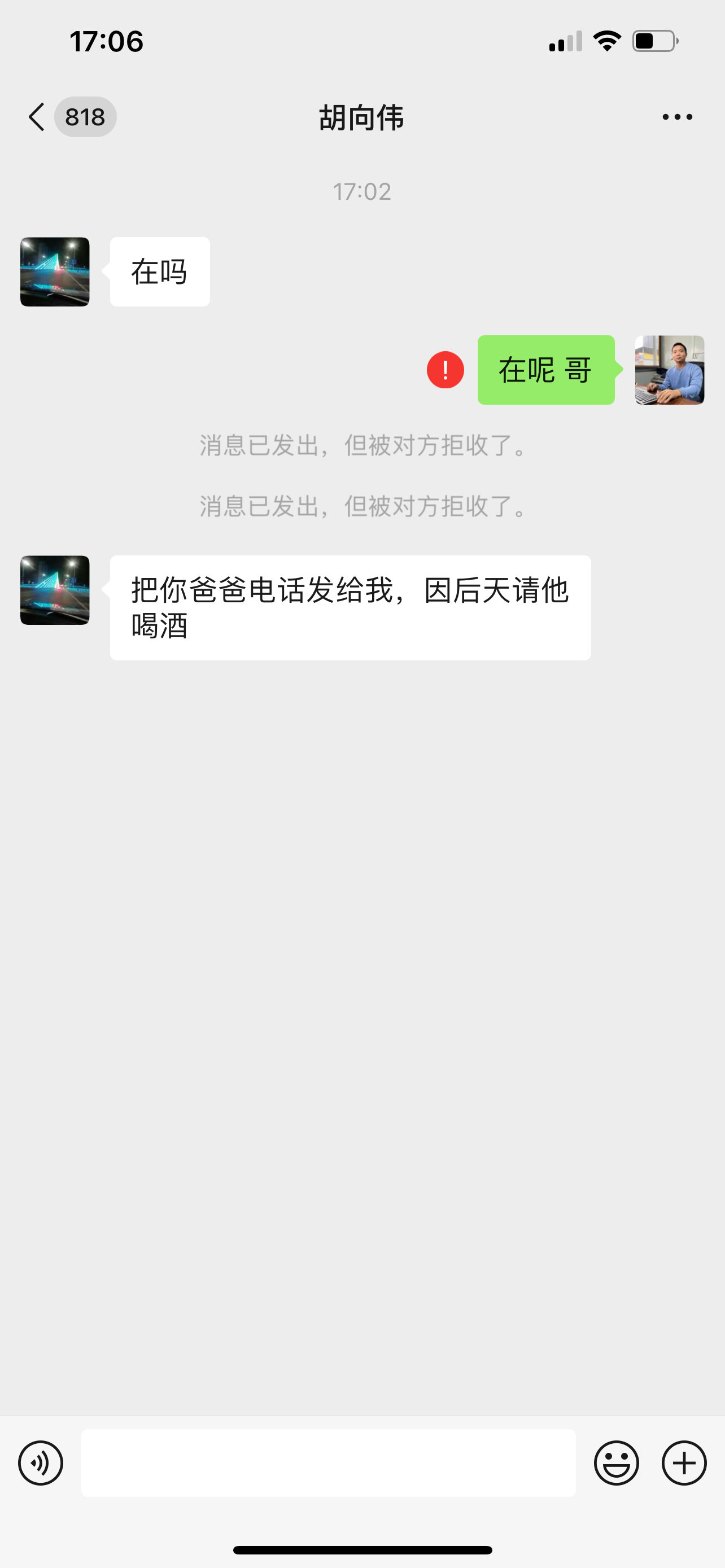 [允悲][允悲][允悲] 原来是要请酒 家里办喜事你说我该不该把我老爸电话 告诉