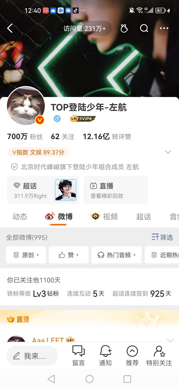 700w记录📝 