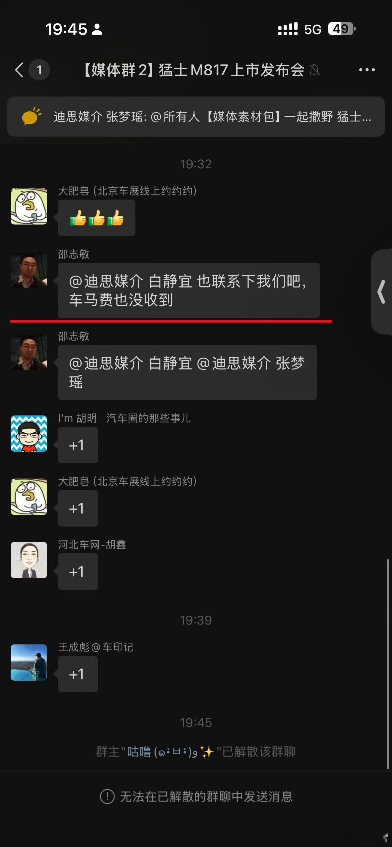 没蚌住，现在某些汽车活动已经是陷入怪像了，昨天有媒体在猛士群里面问，欠了一年的车