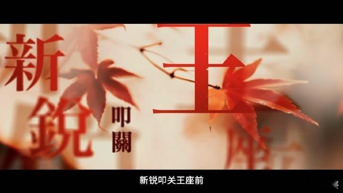 PEL夏季新篇章 救命！2025PEL夏季赛这开幕式，国风氛围直接拉满！一场视觉