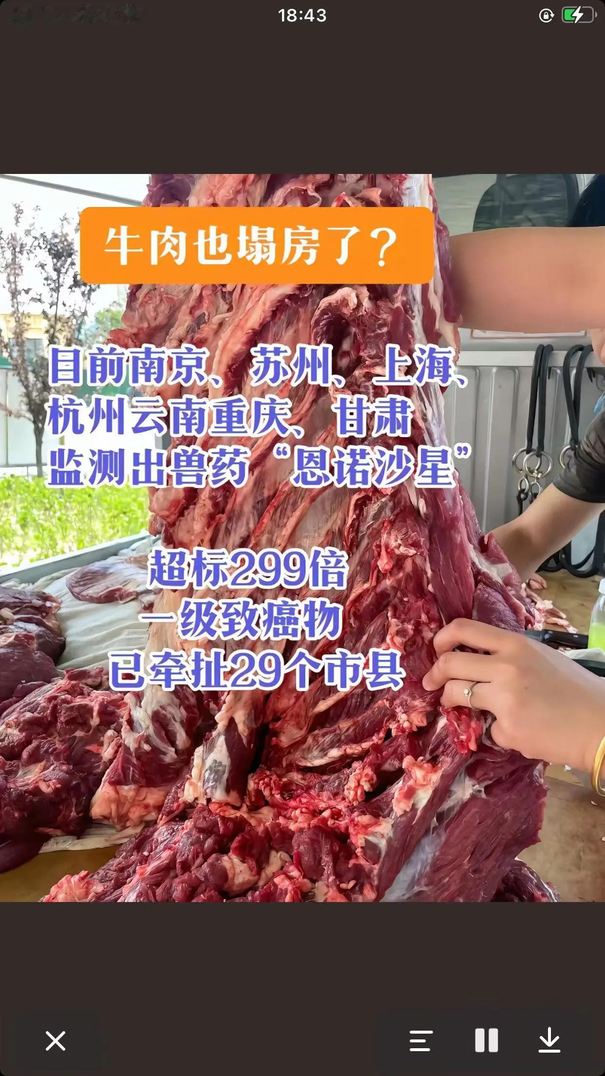 一直以为吃牛肉是最安全的，没想到牛肉也塌房了！以前一直认为牛是吃草的，和狗呀，鸡