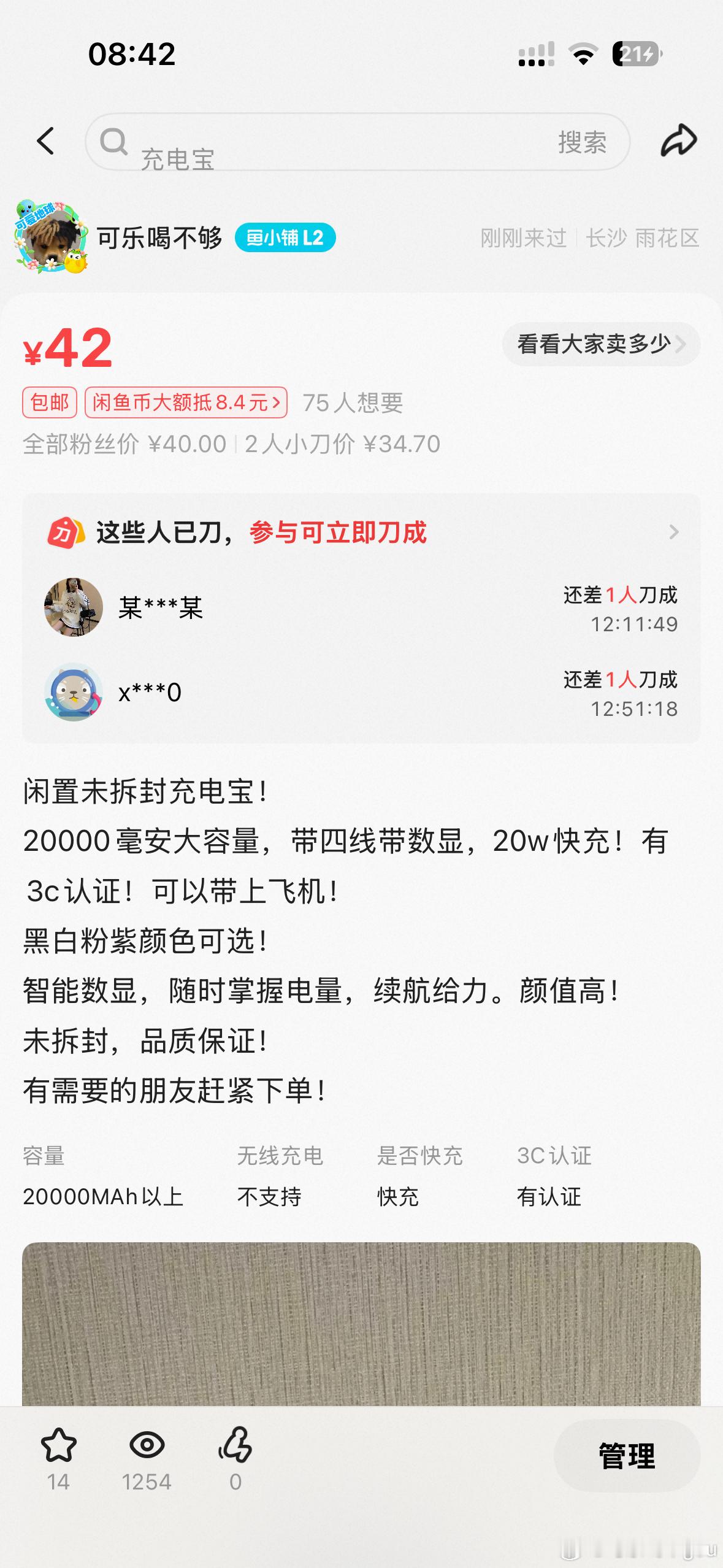 充电宝推荐，两万毫安带线带数显的快充充电宝。有3c认证可带上飞机。数码配件数码配