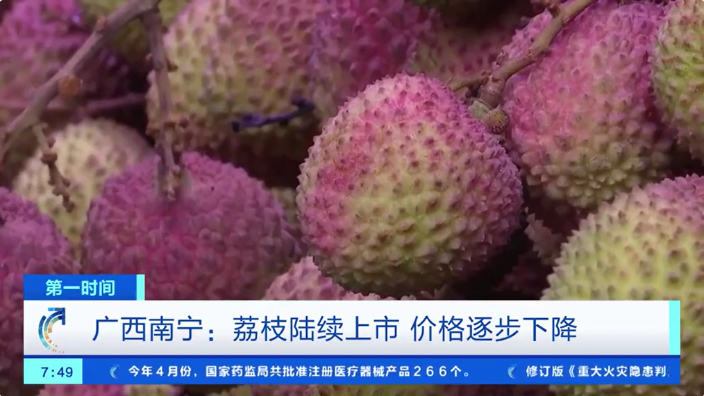 降价40%，荔枝大量上市，销售商：还会再降！