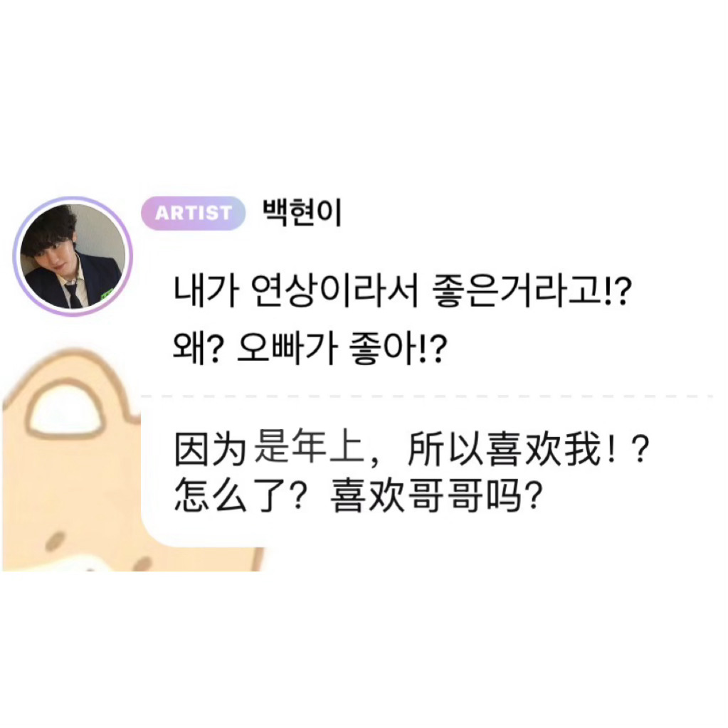 被边伯贤钓着是我的命运我了解🥹 