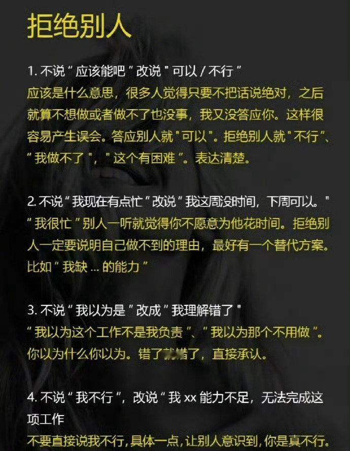 让人舒服死的沟通技巧，转存学习！ 