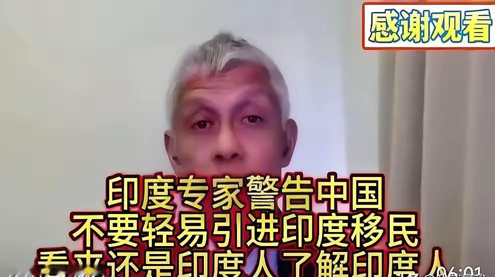 印度一些专家嚷着要往外送人，并且把中国作为首选地。你说我们要接纳印度人吗？