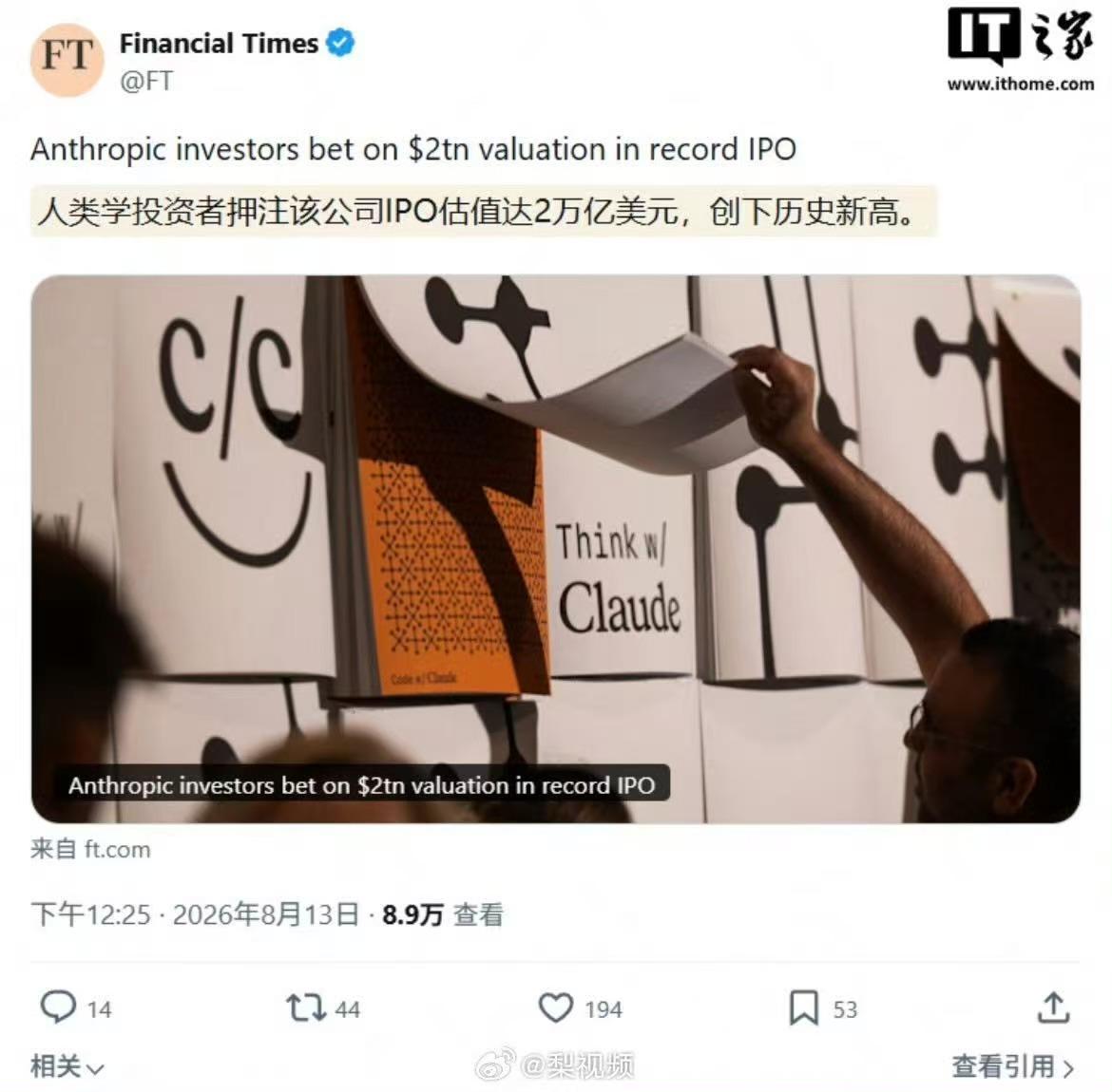 财联社8月13日讯，Anthropic频传将于10月以超高估值登陆资本市场。
