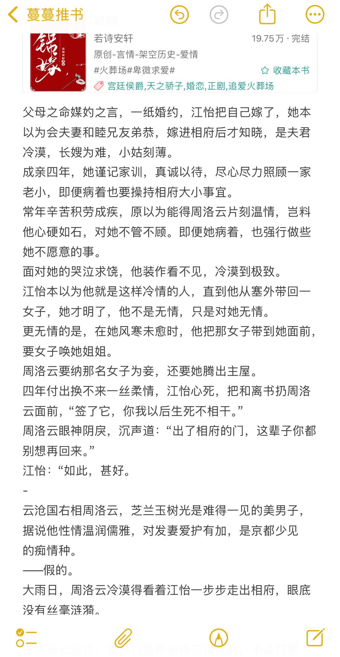 周洛云以为这辈子都不会喜欢上谁，直到日复一日的心痛加剧，他才明了，他爱...