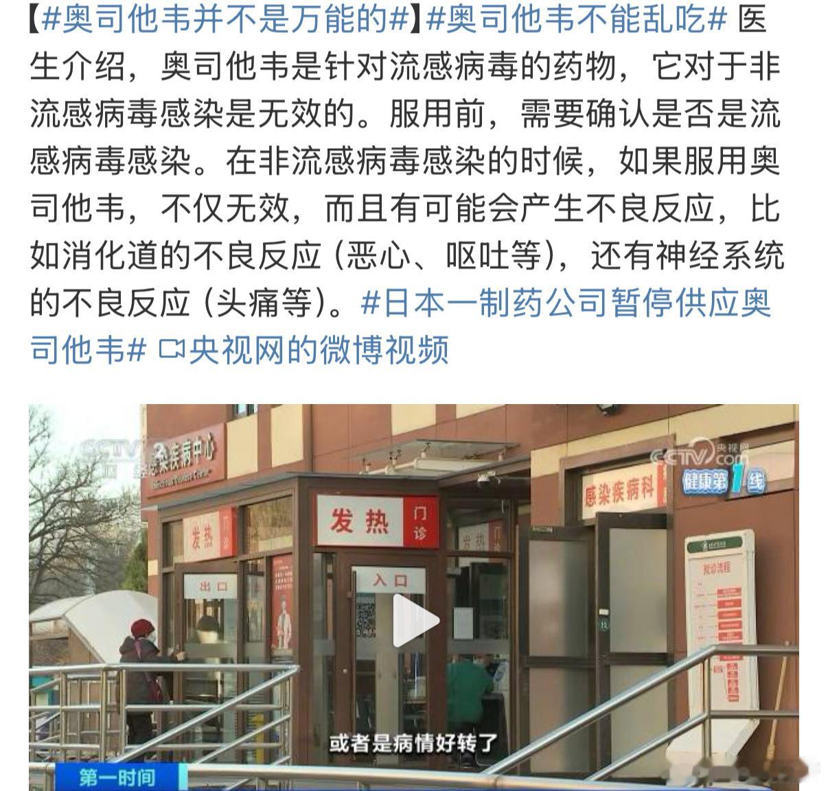 药确实是不能乱吃的[作揖]但是问题来了，真的生病了，又怎么能准确判断自己是否是流
