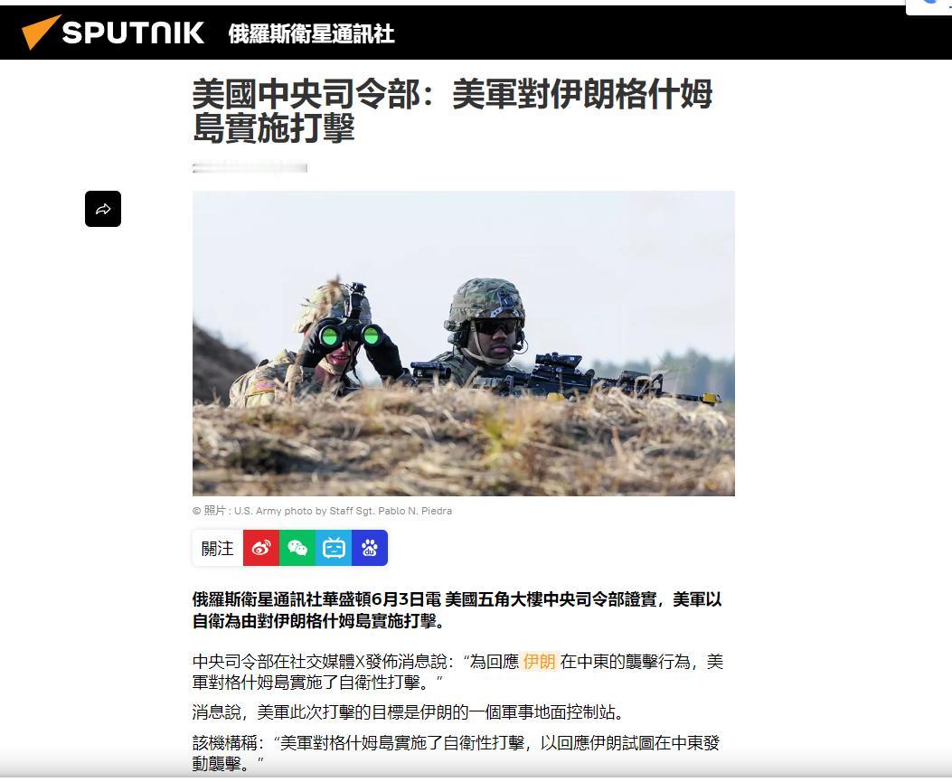 伊朗传来爆炸声！一觉醒来，美军航母战斗群出动

没想到6月3日一觉醒来，伊朗南部