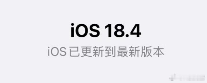 在最新的iOS18.4中，iPhone终于可以支持显示5GA了，说实话安卓早就可