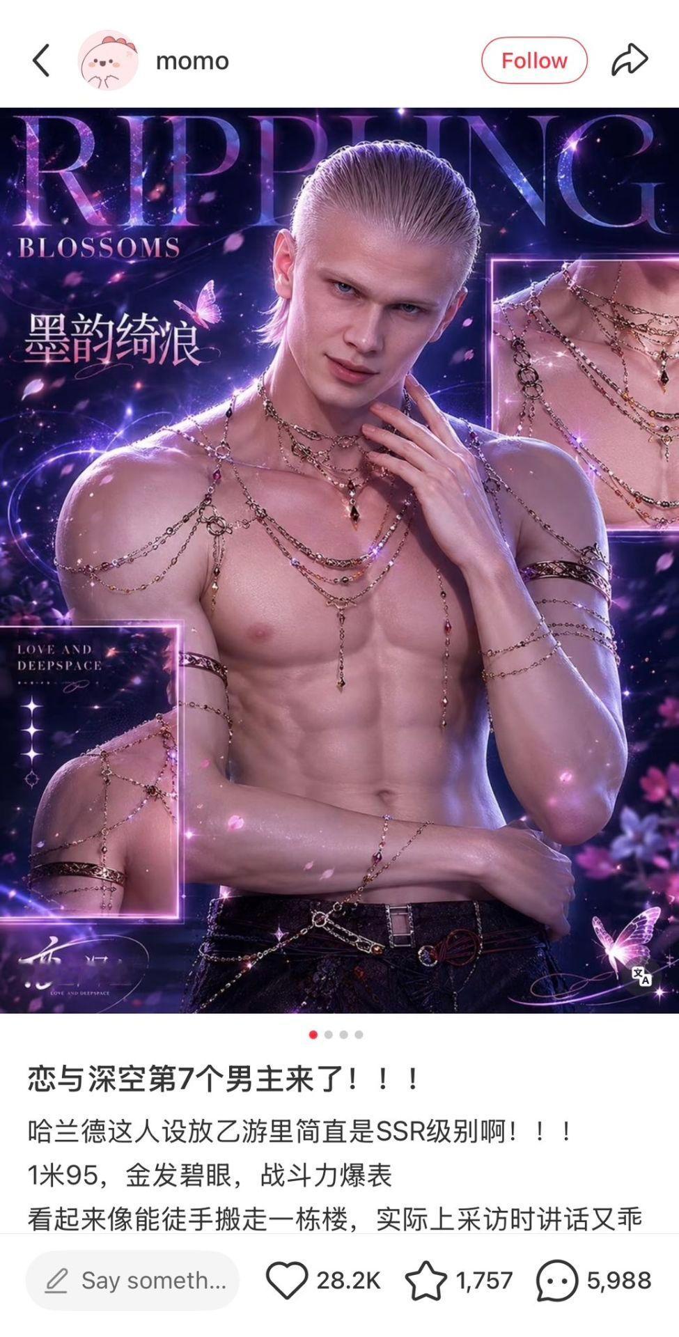 哈兰德 恋与深空 ？ 