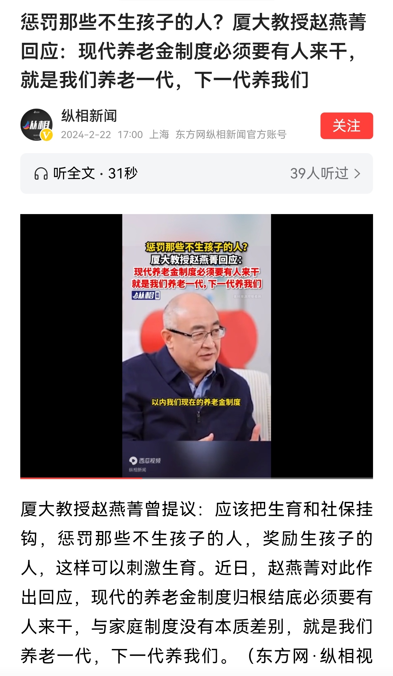 之前我还听某教授说过：你都没孩子，你老了要养老金干啥？老年人开销很低的，而且你不