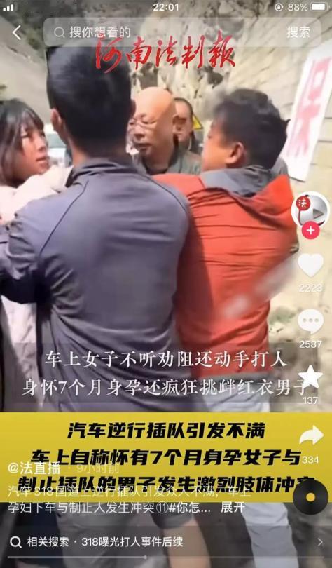 318国道川藏线，一名孕妇所坐的车逆行插队，遭到了其他车主的不满。可是孕妇却理直