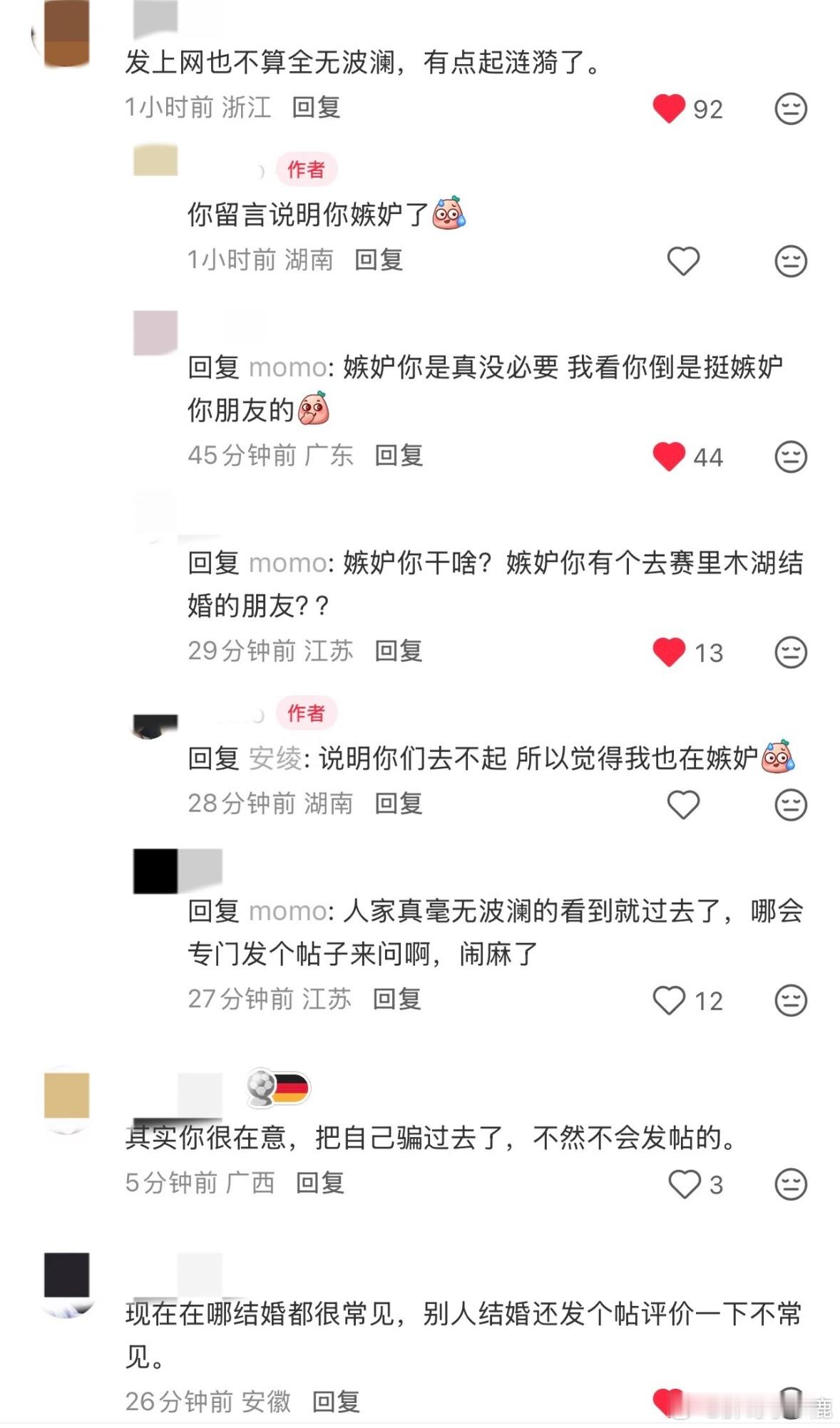民间艺术观察