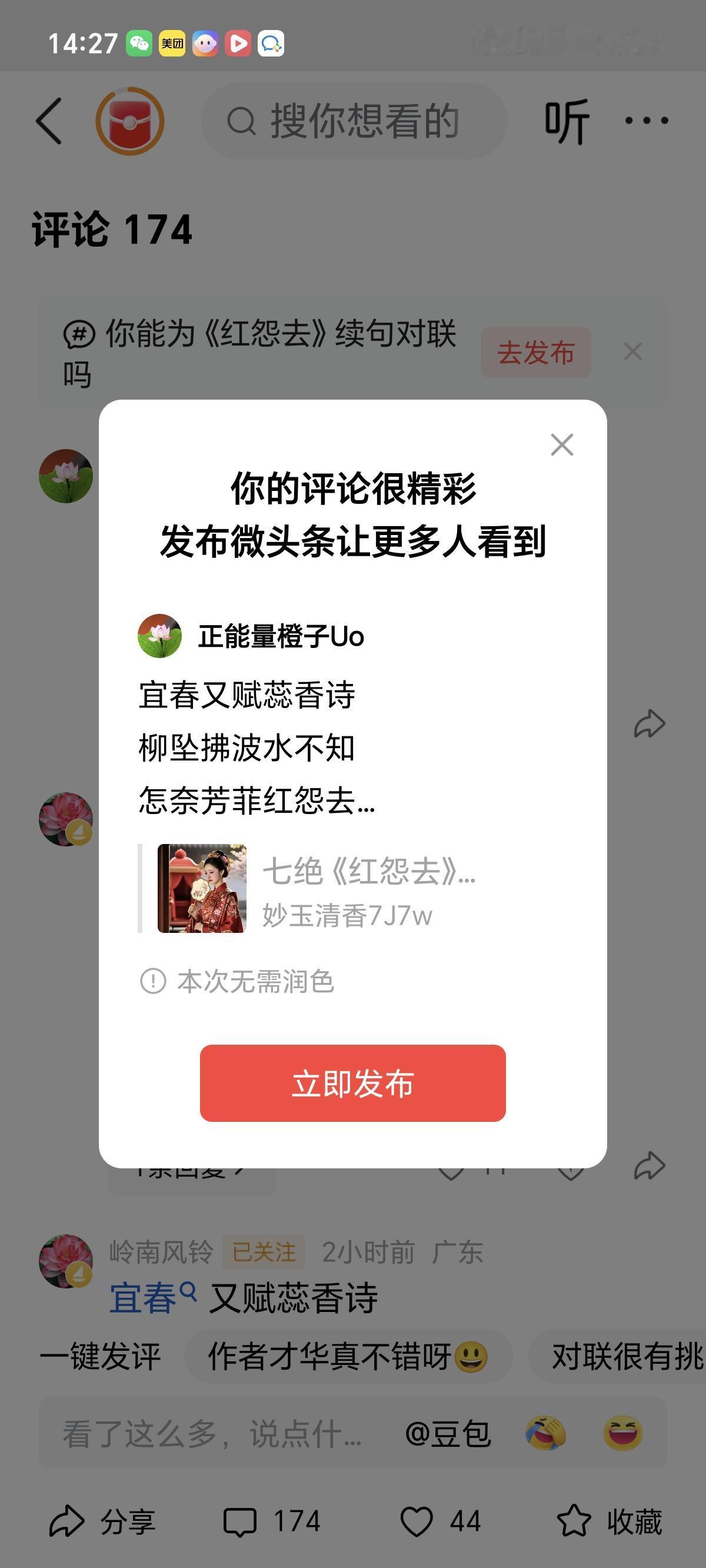 宜春又赋蕊香诗
柳坠拂波水不知
怎奈芳菲红怨去
爱咋咋地该吃吃。