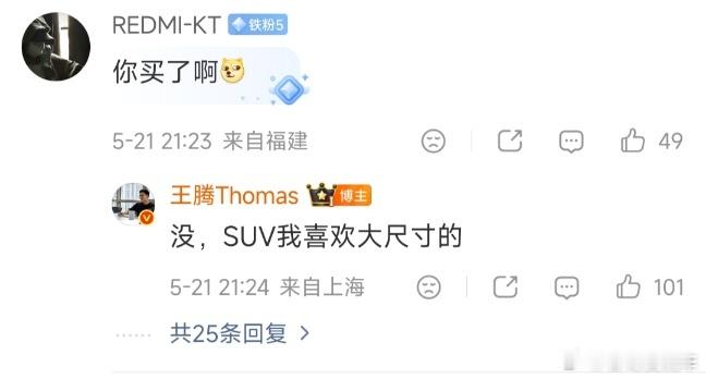 王腾说YU7GT价格真香腾总总是第一时间祝贺，但总有不买的理由。 