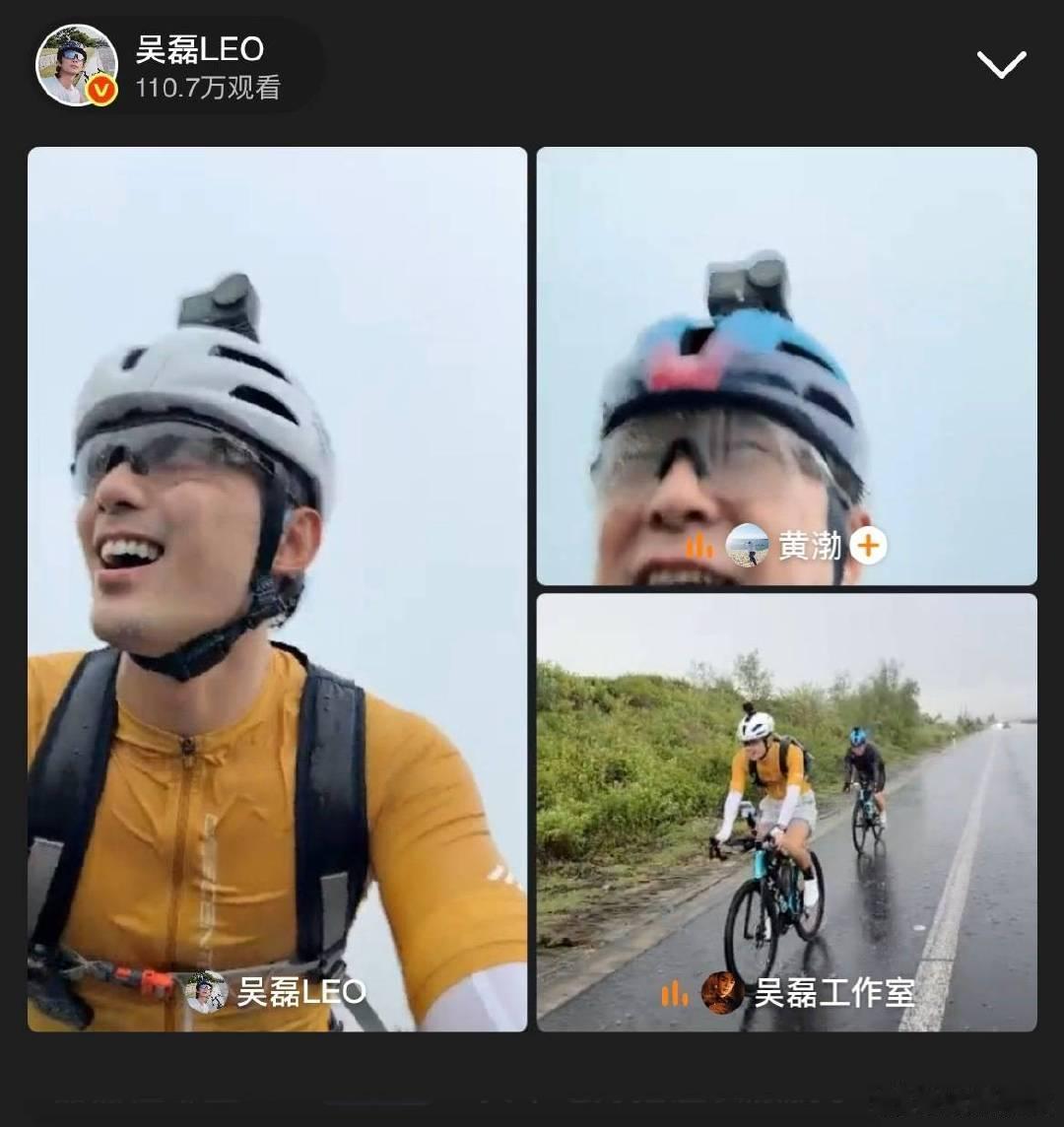 黄渤吴磊不嘻嘻吴磊黄渤其实雨也没多大谁也没料到骑行直播开局即遇大雨！才骑五分钟直