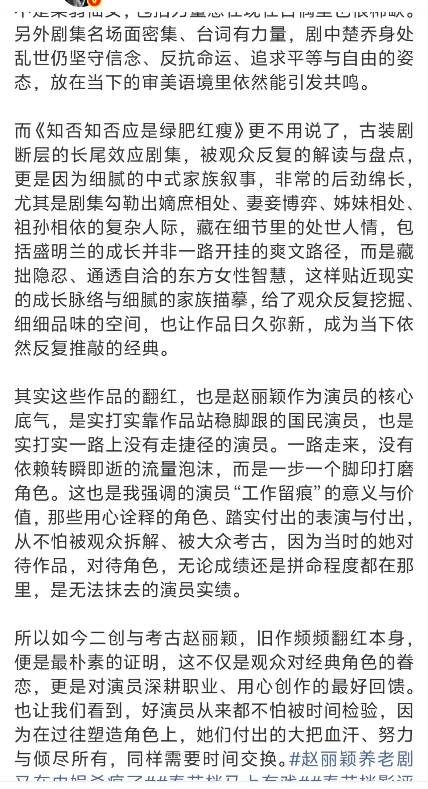 赵丽颖的底气是作品，所以二创当然也很棒 