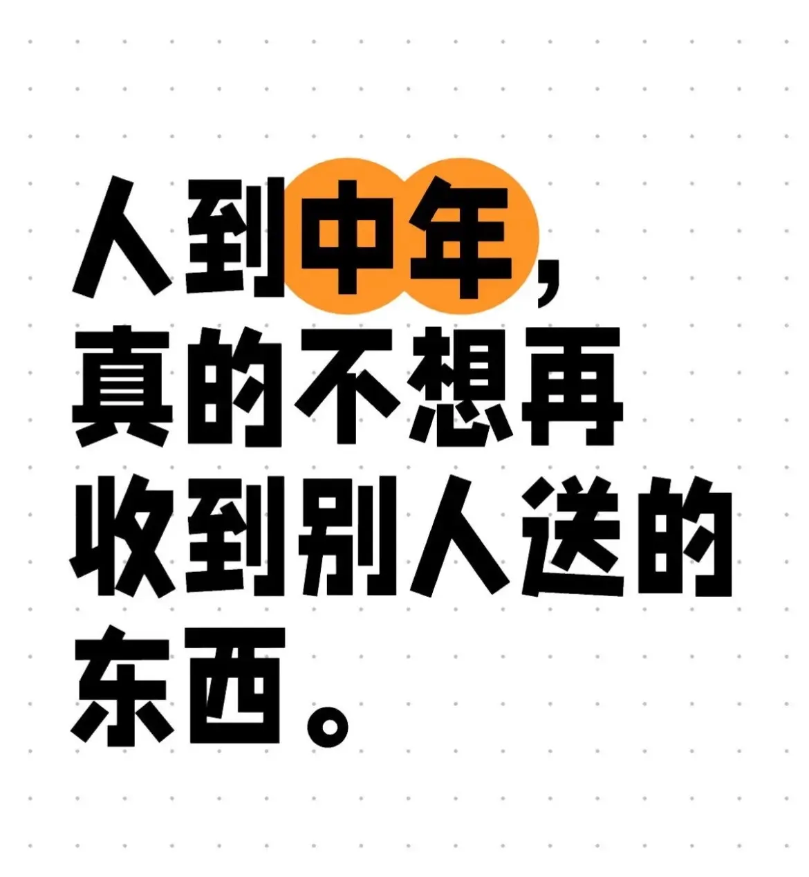 大半夜在家断舍离。曾经有人送了我一只鸡，活鸡🐔，我不要啊，坚持不要...
