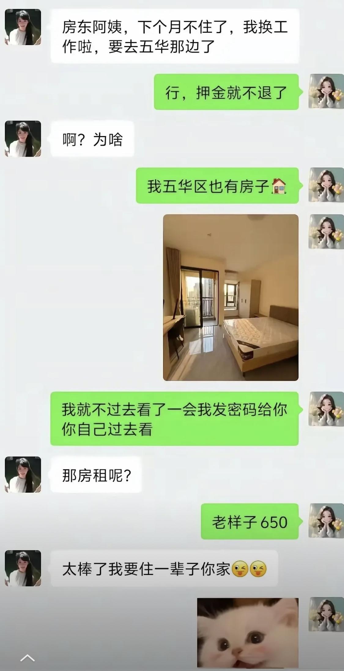 羡慕包租婆的一天[6]