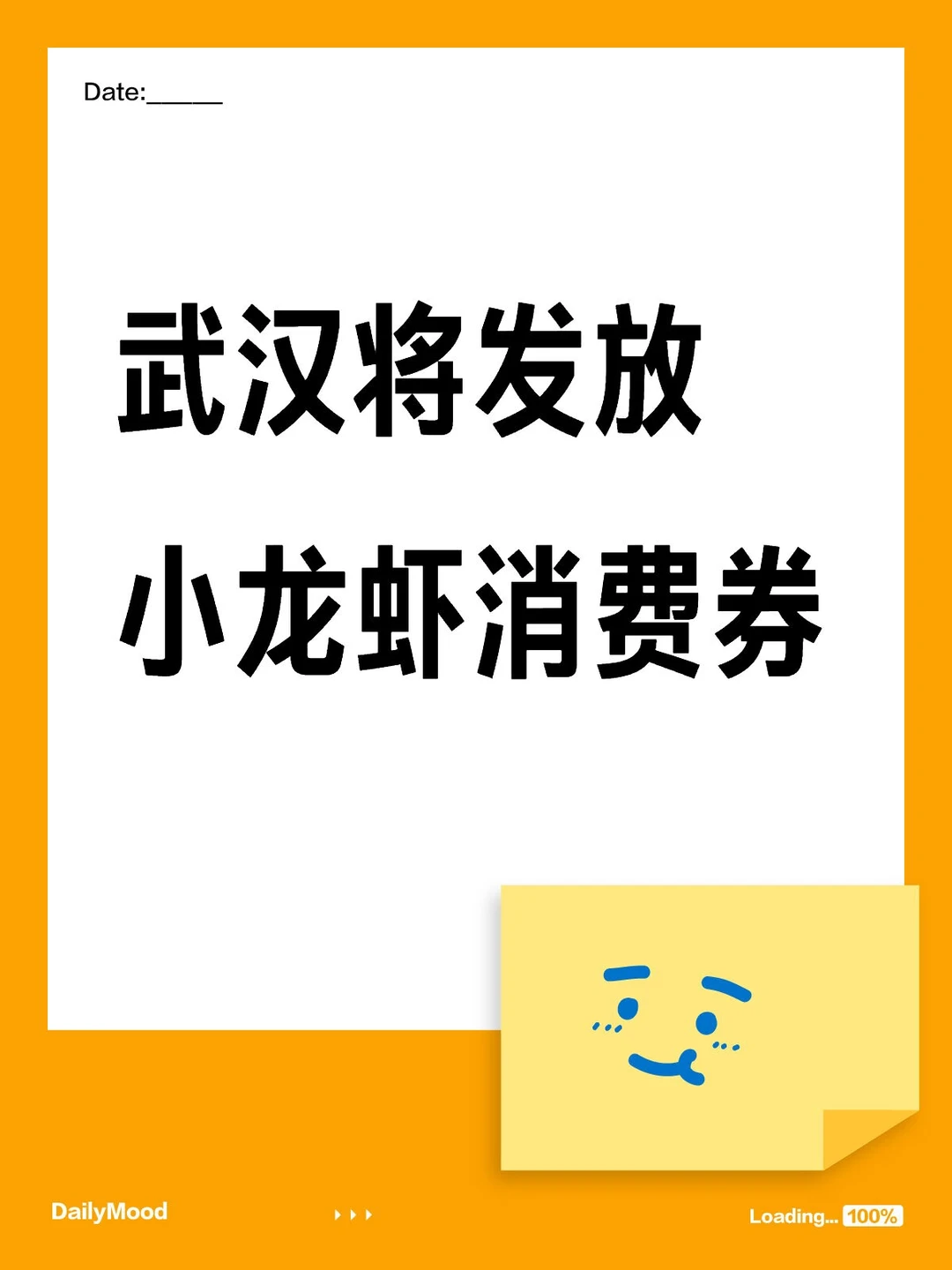 小龙虾消费券？？武汉真有你的！