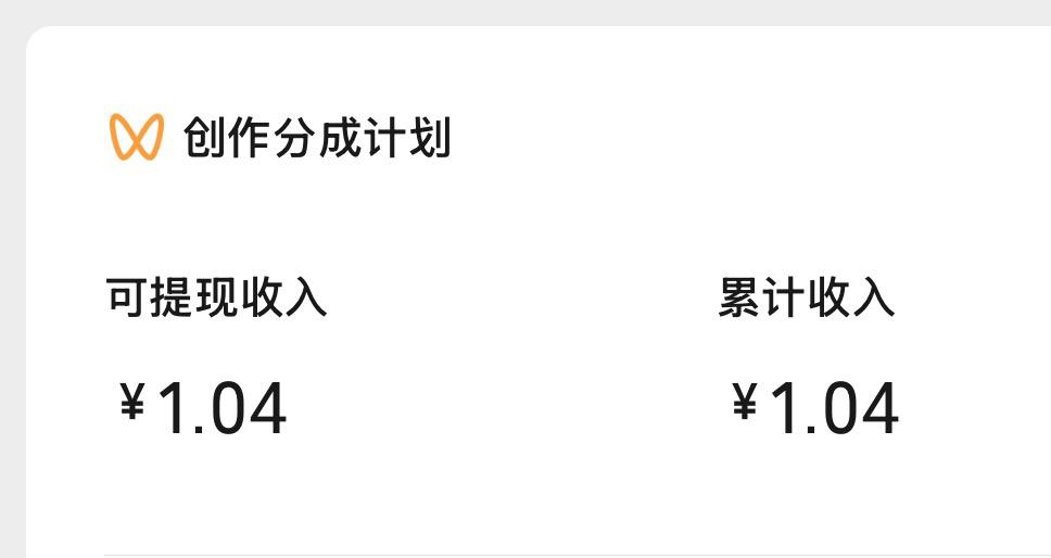 朋友问我：“你搞那个蝴蝶号两个月了，到底挣了多少钱？”

我犹豫了一下说：“你别