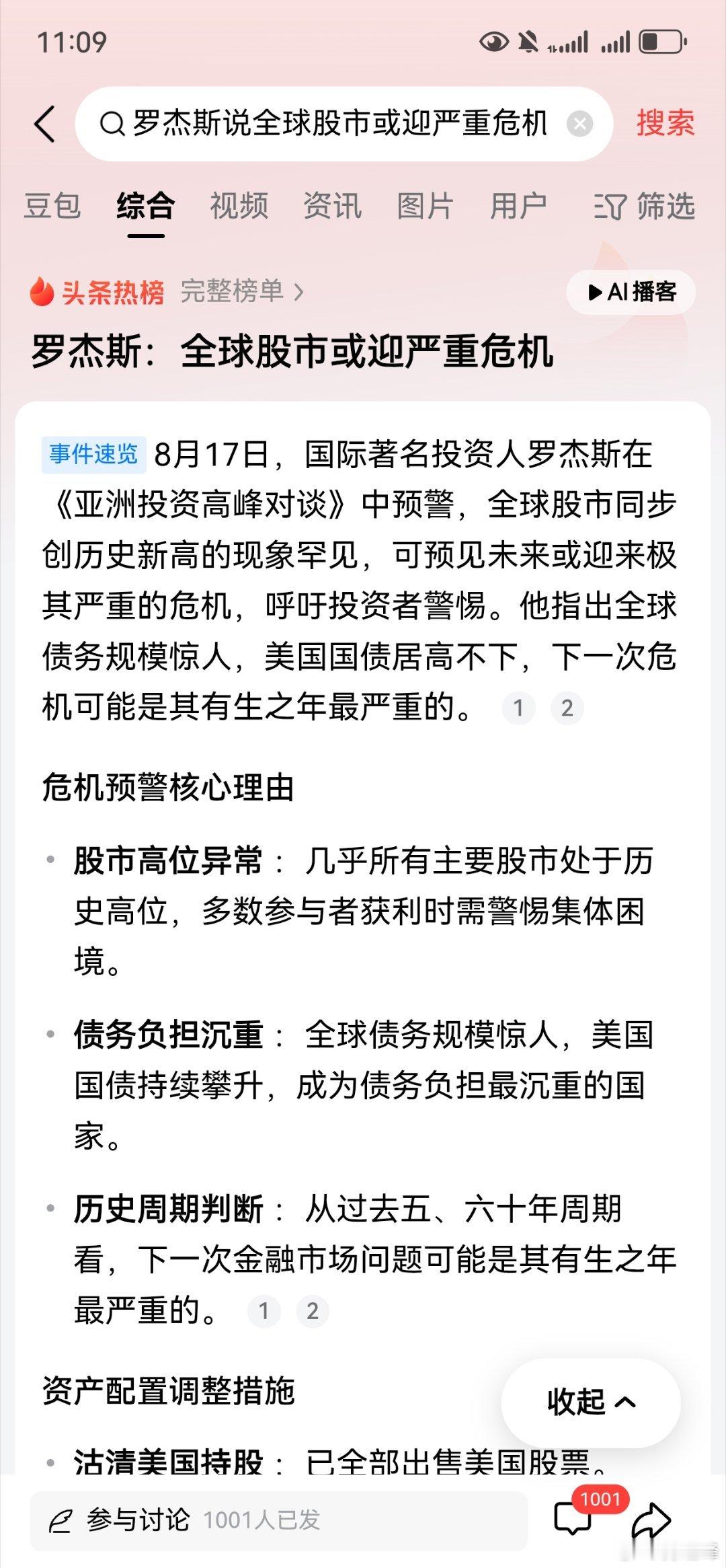 半年之后… 