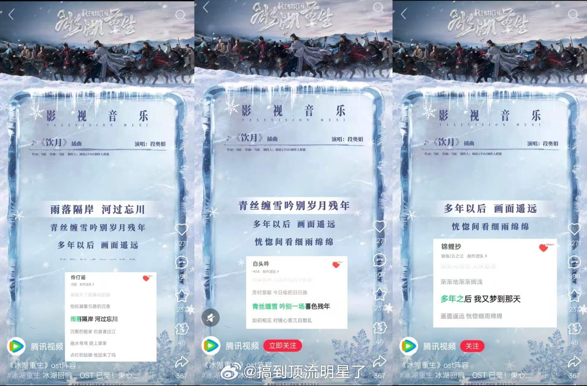 《冰湖重生》 OST被指抄袭 