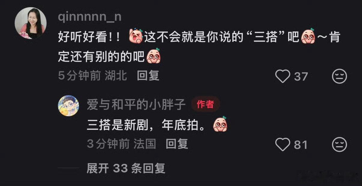 王一栩说年底和虞书欣三搭新剧王一栩说和虞书欣年底三搭 王一栩说年底和虞书欣三搭新