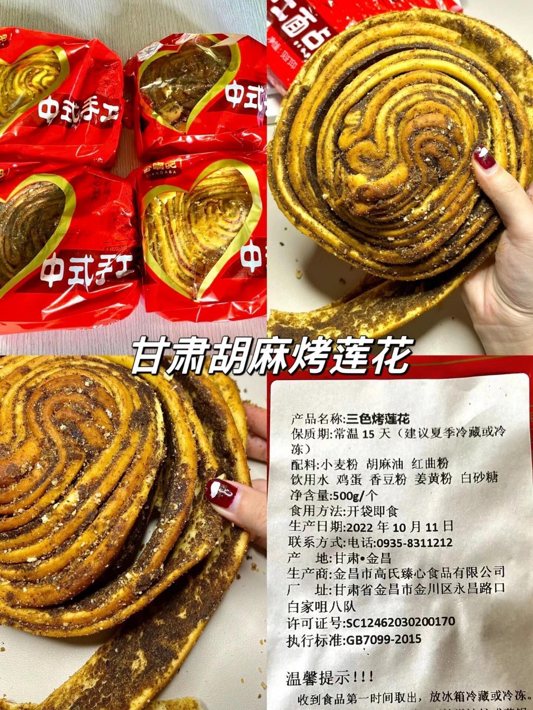 小众但巨好吃的地方特产！！每一个都好吃！便宜量大，用料实在！家人们直接找名字挑便