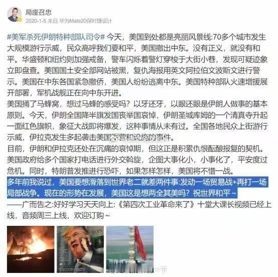 早鸭！是时候发出这张图了，美国佬再给点力[二哈]伊朗给全世界打了个样 ​​​