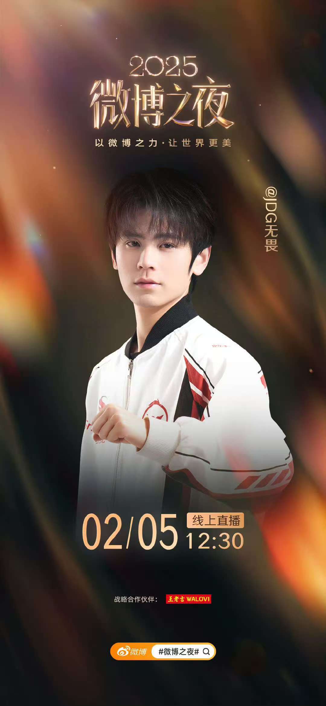 无畏公式照无畏公式照 无畏你帅，这个公式照不错不错 