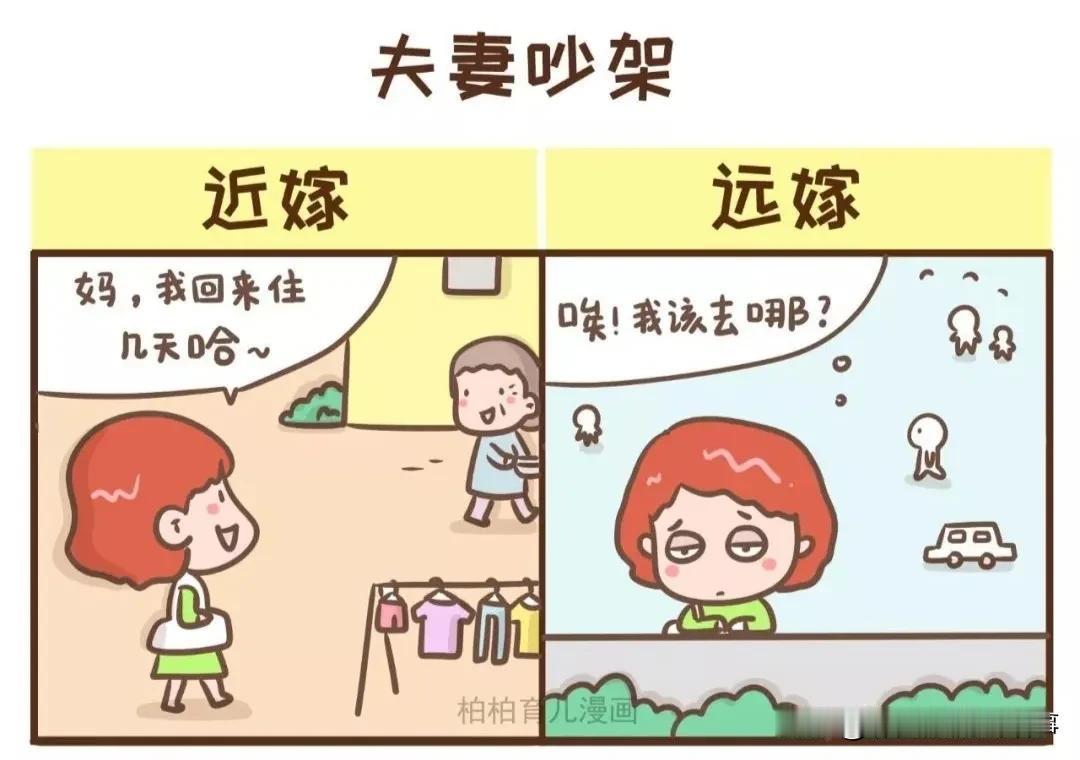 当宝贝女儿执意要远嫁，身为父母的你会选择怎么做呢？

远嫁，对于一个女孩来说，意