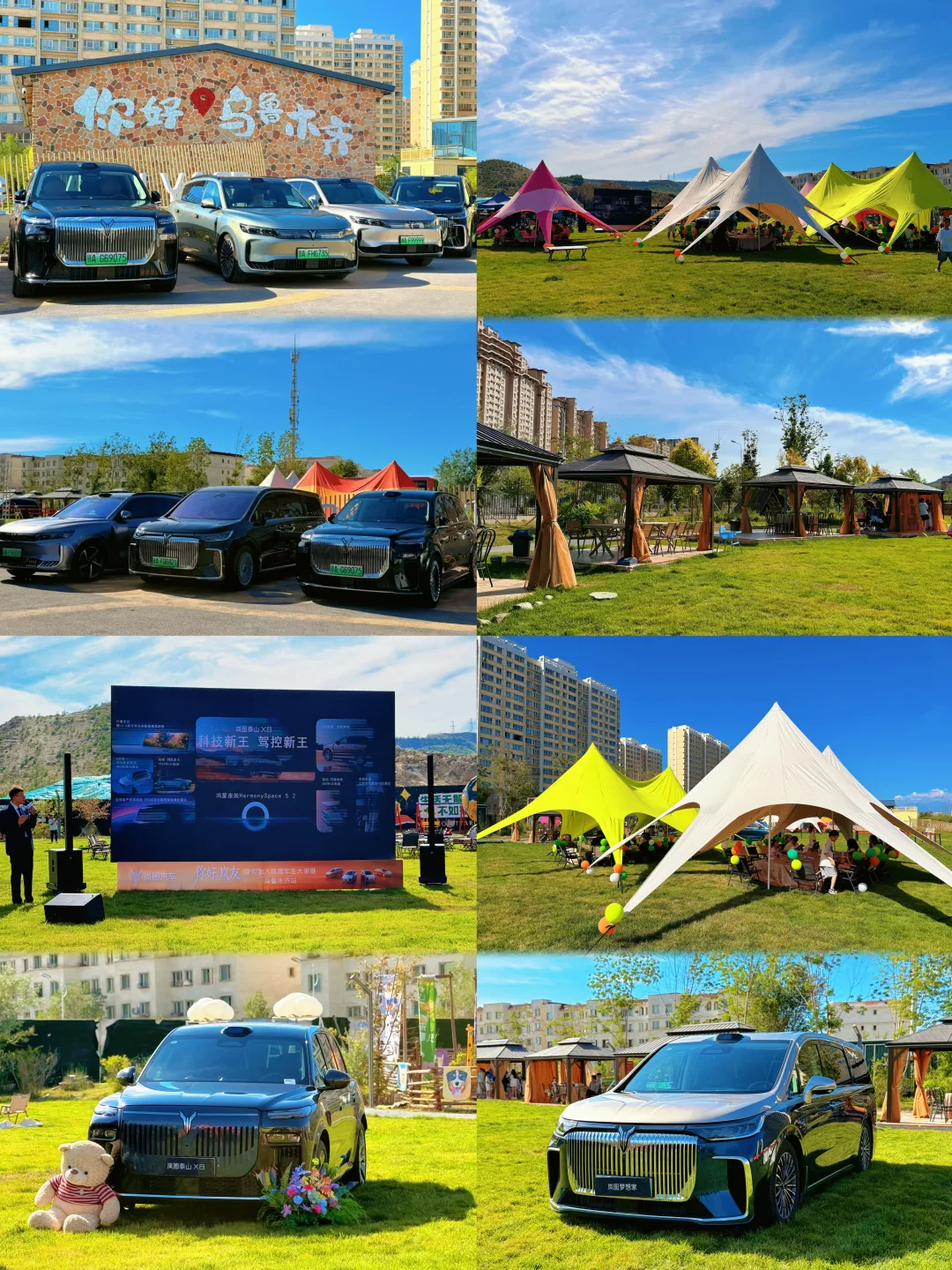 乌鲁木齐户外车友会🏕️露营⛺️越野快乐