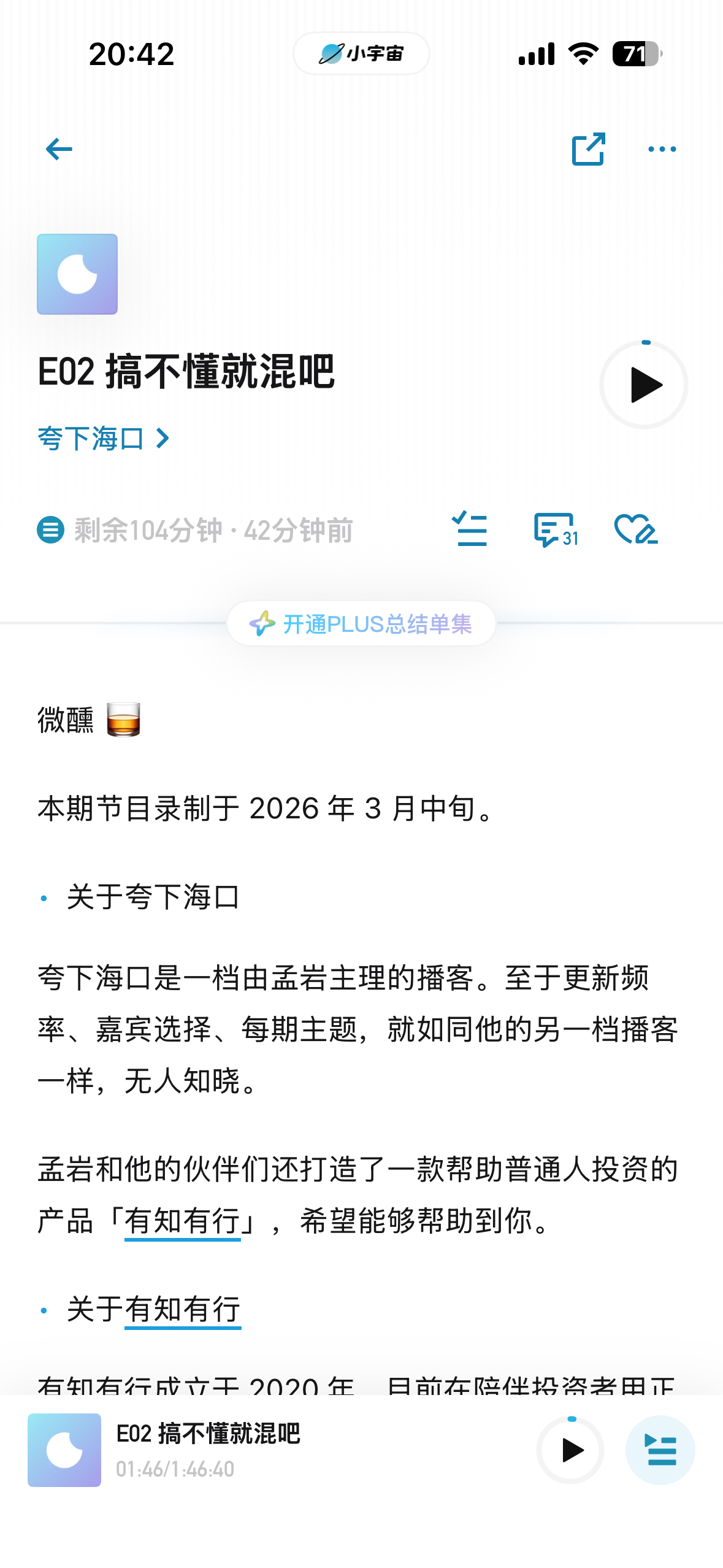 就在半个小时之前，我成为这个世界上唯一一位同时上过孟岩“无人知晓”和“夸下海口”