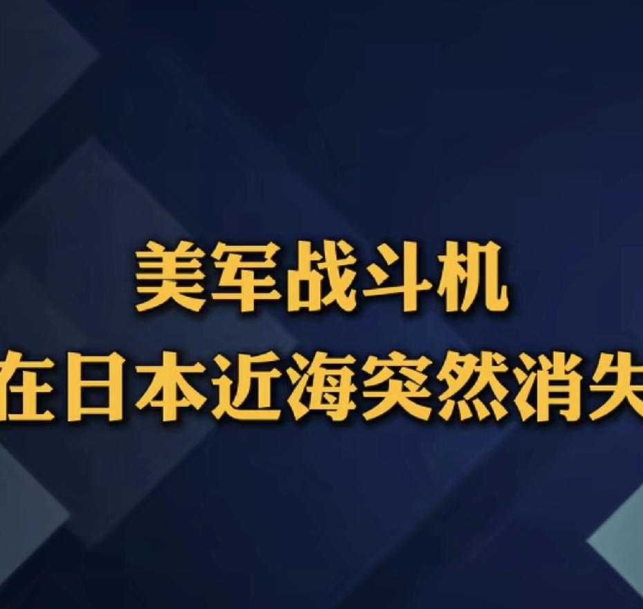 美国1945年下了两颗蛋，日本一直怀恨在心，找机会报仇。
日本隐忍多年，始终没忘
